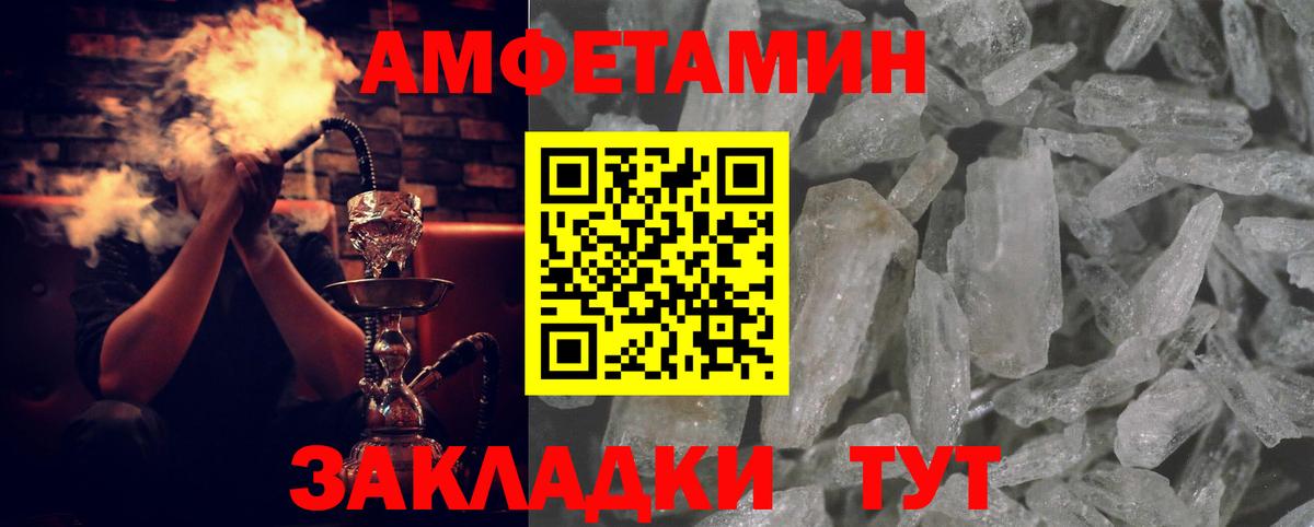 Amphetamine  Амфетамин Premium  Вход с VPN  Тосно 