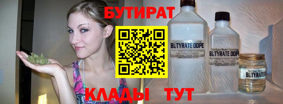 Тосно  БУТИРАТ оксана  Бутират  Вход с VPN 