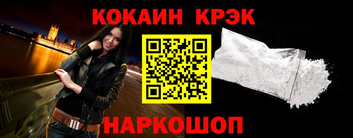 КОКАИН 99% Тосно