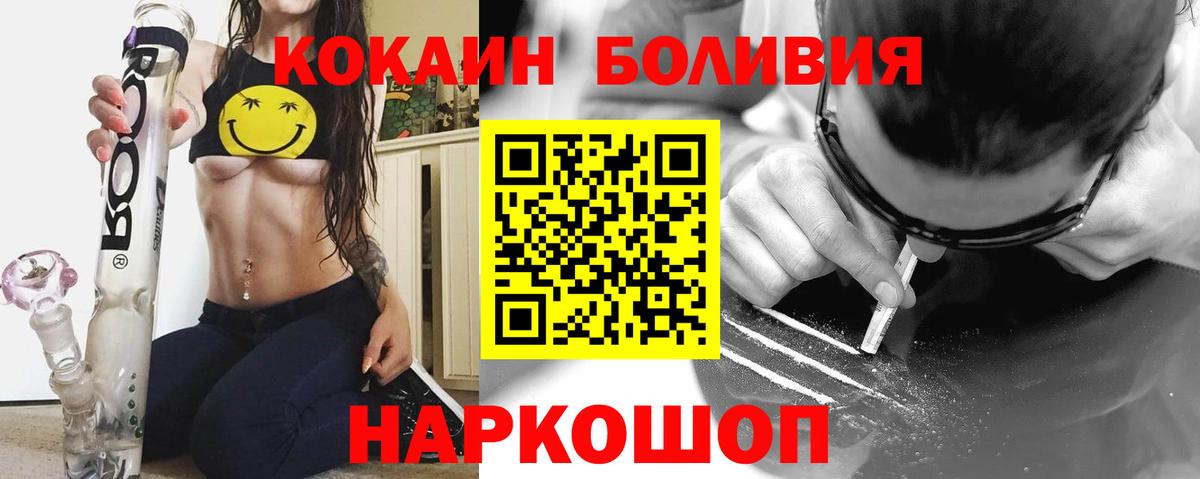 Тосно  Кокаин  КОКАИН Боливия  Вход с VPN  Кокаин Fish Scale 