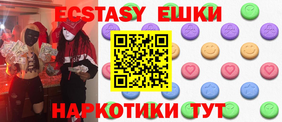 Ecstasy 300 mg  Ecstasy  Тосно  Вход с VPN  как найти   ЭКСТАЗИ VHQ 