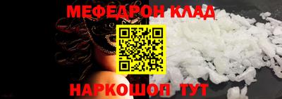 мет Наро-Фоминск