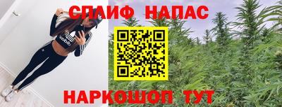 spice Нальчик