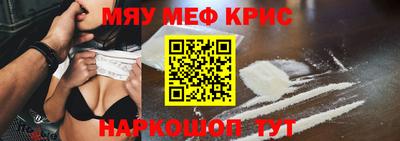 мет Наро-Фоминск