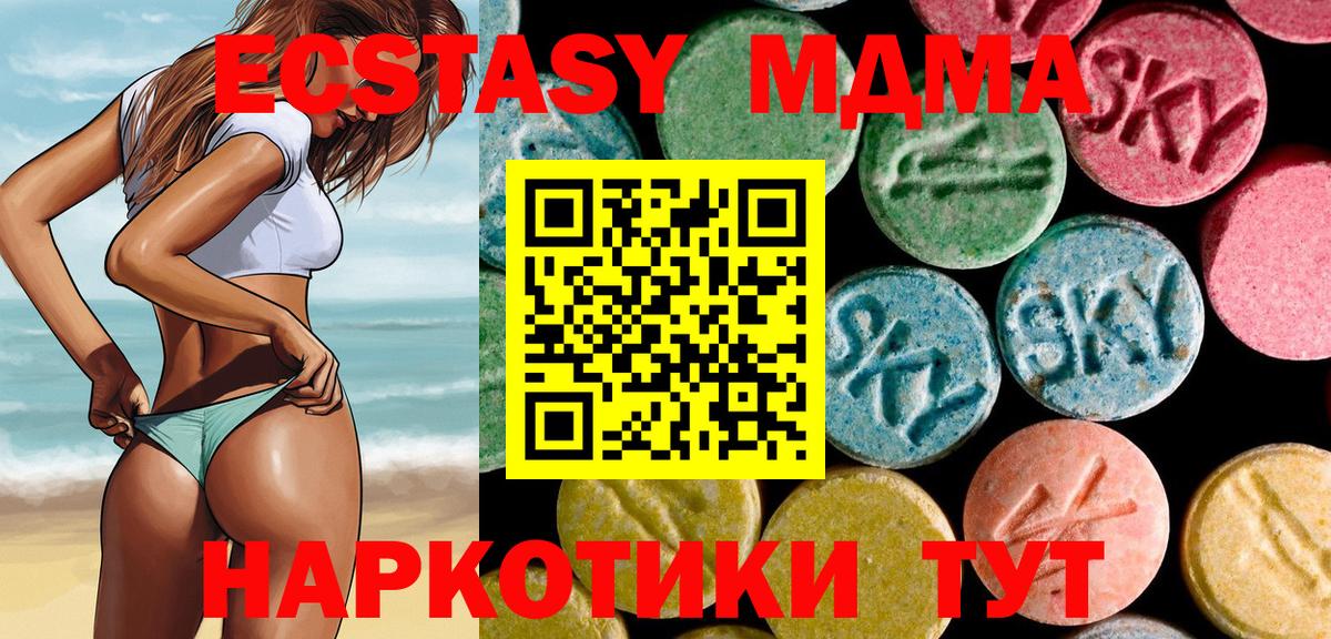 MDMA crystal Тосно
