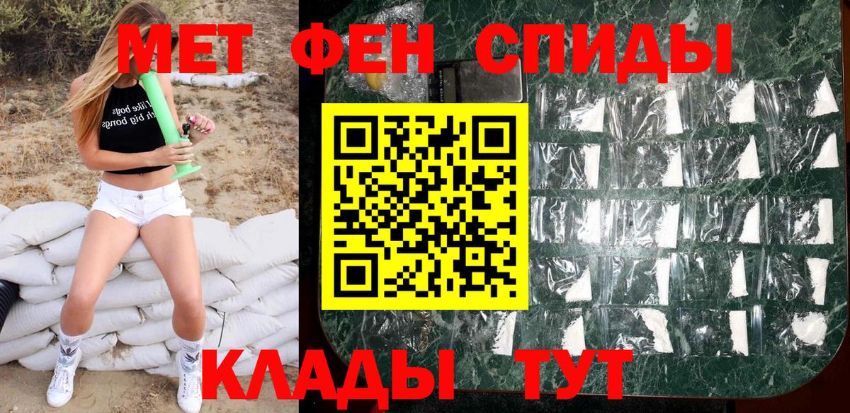 МЕТАМФЕТАМИН Декстрометамфетамин 99.9%  Вход с VPN  МЕТАМФЕТАМИН Декстрометамфетамин 99.9%  Тосно 