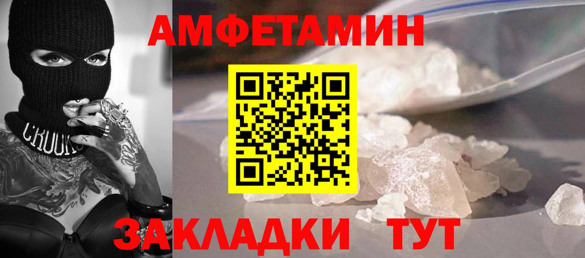 Первитин мет Тосно