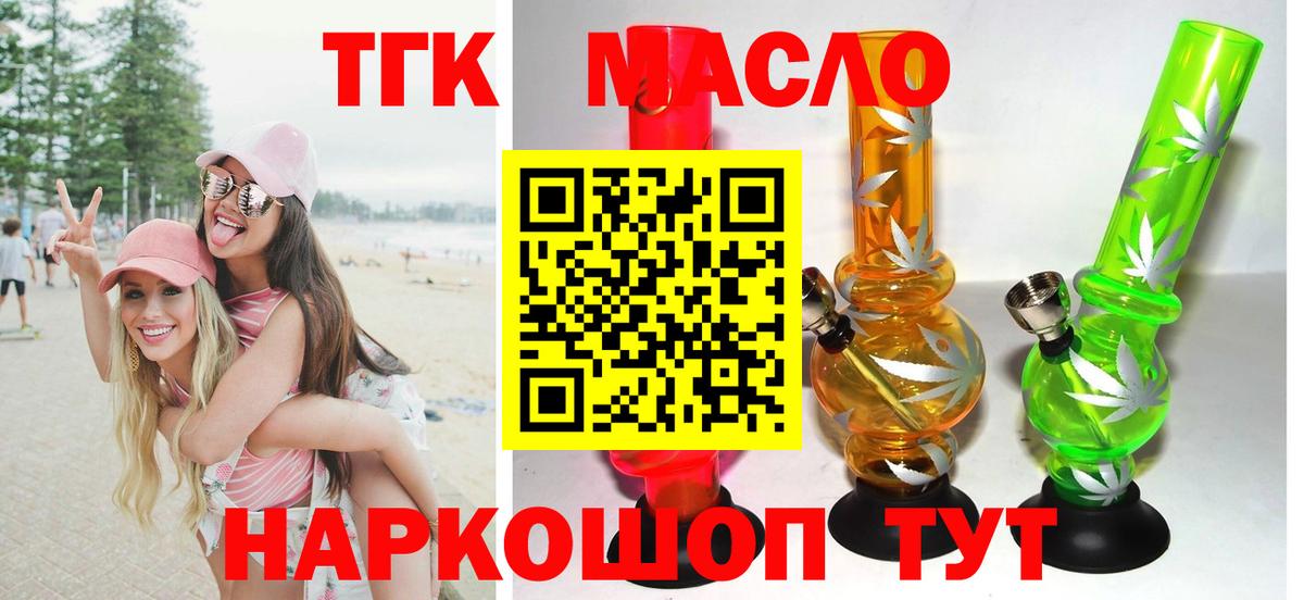 Дистиллят ТГК вейп с тгк  Вход с VPN  Тосно  Дистиллят ТГК вейп 