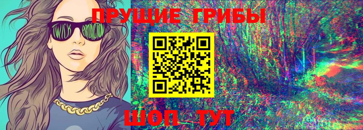Псилоцибиновые грибы Cubensis  Псилоцибиновые грибы Magic Shrooms  Тосно  Вход с VPN 